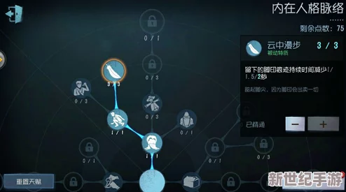 第五人格掩耳盗铃天赋深度解析：完美适配冒险家角色策略与玩法指南