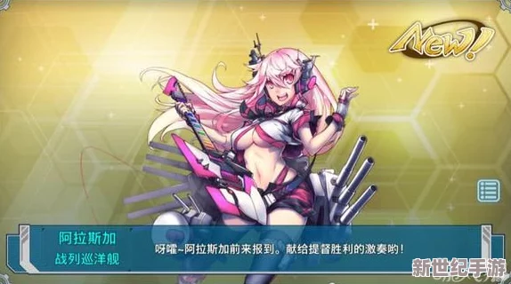 战舰少女CVL定义及CVL任务详解：探索游戏中的航母轻型角色与挑战