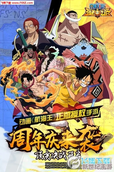 《航海王强者之路》1月29日10时iOS与安卓双平台新服盛大开启，限时活动火爆来袭！