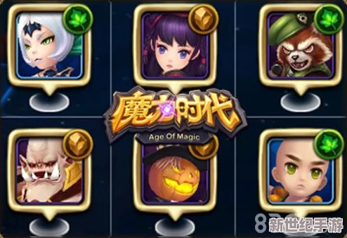 魔力时代攻略：揭秘魔力之塔13层通关技巧与详细关卡介绍