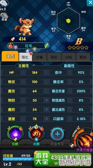 口袋联盟小拉达全面评测：技能属性详解及实用性分析好不好