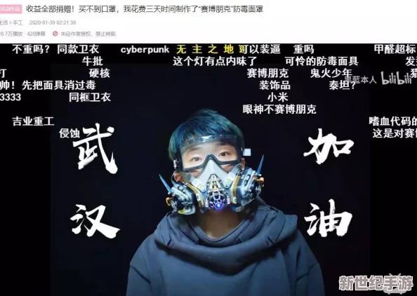 《明日之后》游戏内朋克面罩配方揭秘：全面介绍朋克面罩的制作方法与技巧