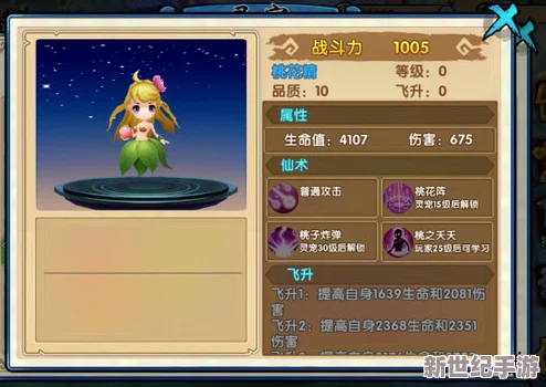 花千骨手游全新玩法揭秘：变羊分身术震撼登场，灵宠内丹技能细节曝光