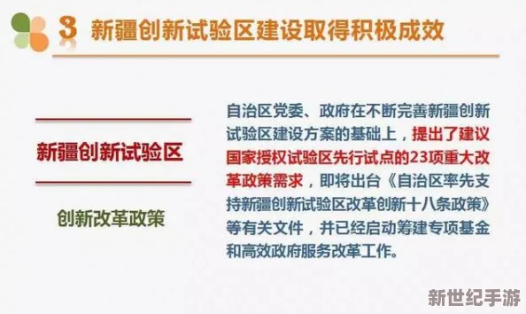 探索国产区综合发展新模式：推动区域经济协同与创新驱动的未来之路