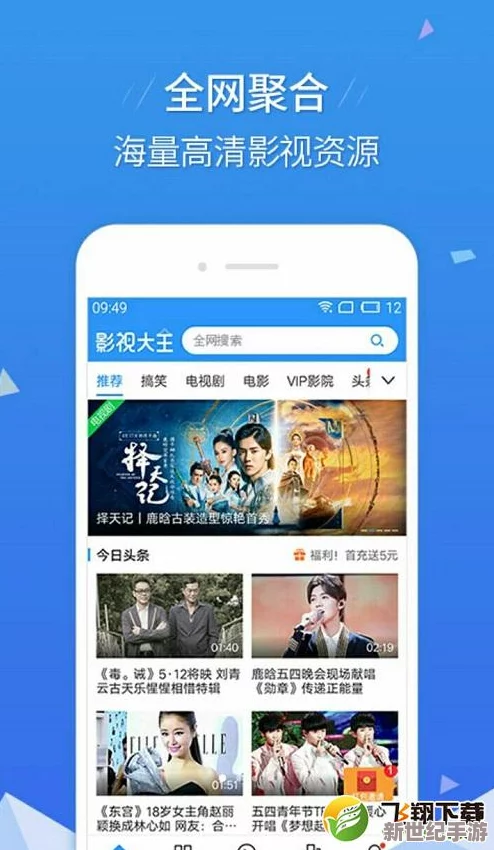 免费在线观看一区：最新动态更新，提供更多优质影视资源，满足用户多样化观影需求，尽享精彩内容