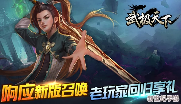 武极天下手游深度攻略：修为快速提升与意境领悟全面解析