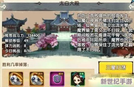 花千骨手游深度解析：皇宫大殿副本高效通关攻略与技巧详解