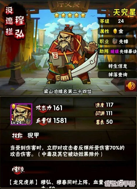 全民水浒深度解析：左八骑搭配玩法全攻略及顶尖武将推荐阵容