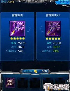雷霆战机顶级玩家揭秘：6条必读高分攻略，助你成为游戏大神的秘诀