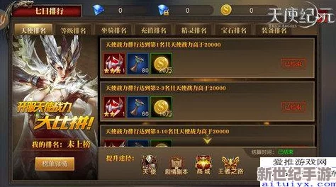 《天使童话online》安卓新服金山王今日火爆开启，海量福利等你来领！