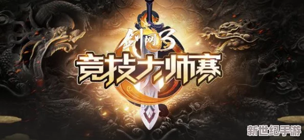 剑网3口袋版深度解析：NPC毒尸若兰的神秘背景与故事揭秘