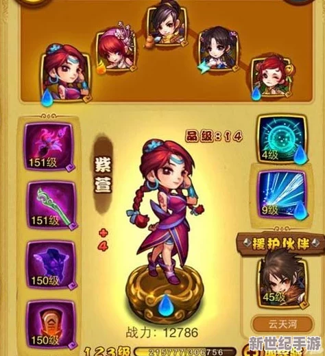 新仙剑奇侠传手游：揭秘紫色装备快速获取技巧与高效策略指南