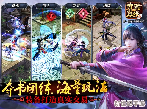 3年PC版资深玩家深度测评：九阴真经手游与端游的不同之处全解析