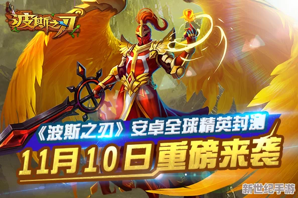 波斯之刃深度解析：福利系统全攻略及百宝箱惊喜玩法详细介绍