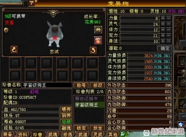 深度解析：梦幻西游手游中宠物资质与成长率，哪个对战力提升更加重要？