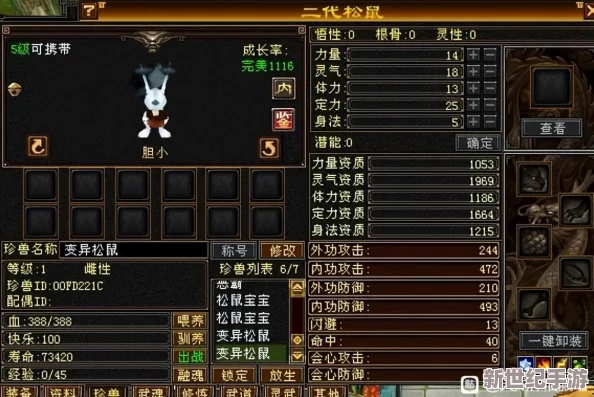 深度解析：梦幻西游手游中宠物资质与成长率，哪个对战力提升更加重要？