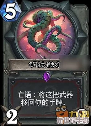 炉石传说：揭秘上古之神系列，中立卡牌暮光召唤师新卡详细介绍