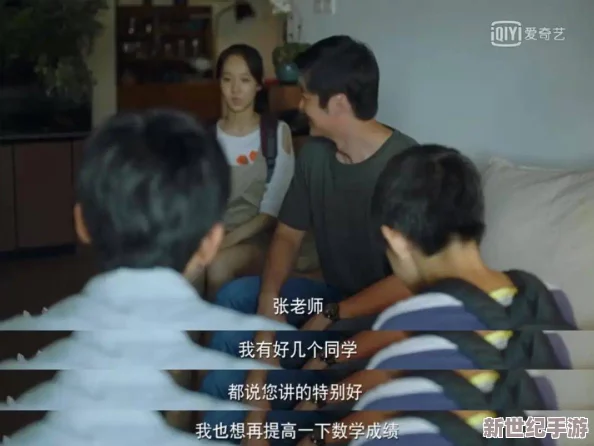 在课堂的秘密角落：老师与学生之间那段不可言说的深情故事