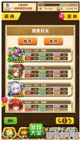 白猫计划好友系统详解：如何添加好友及高效添加好友攻略指南