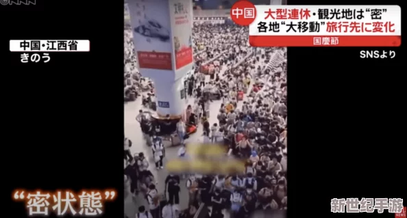 “xxxx18日本”引发热议！震惊国际社会的重大事件曝光，背后真相令人瞠目结舌！