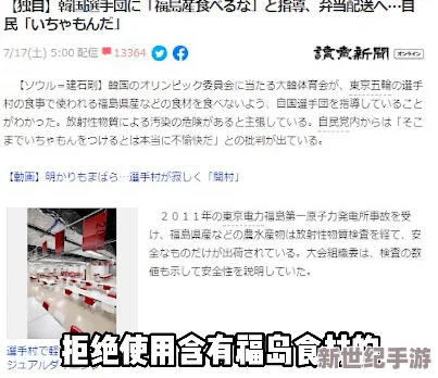 “xxxx18日本”引发热议！震惊国际社会的重大事件曝光，背后真相令人瞠目结舌！