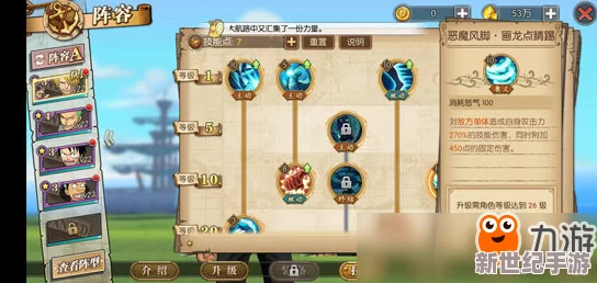航海王燃烧意志：山治天梯玩法变革，昔日战士今已沦落为强力辅助角色解析