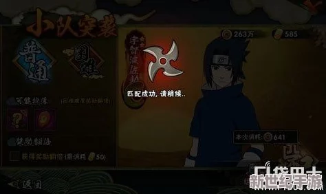 火影忍者手游攻略：小队突袭每日任务详解，7次挑战不容错过！