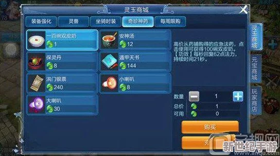 倩女幽魂手游：揭秘保灵丹神效，助你飞速升级快人一步称霸江湖