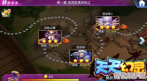 【详细解析】天天幻灵主线第一章第2关新手快速过关攻略与技巧指南
