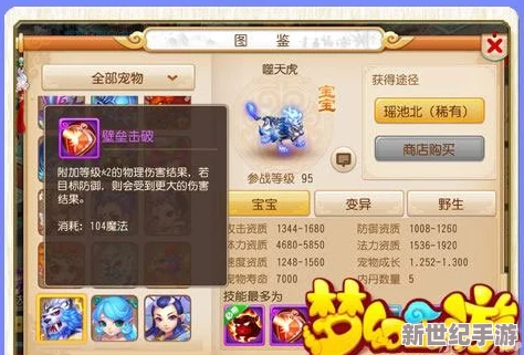 食梦计划深度解析：梦技能属性全面详解与伤害玩法一览指南