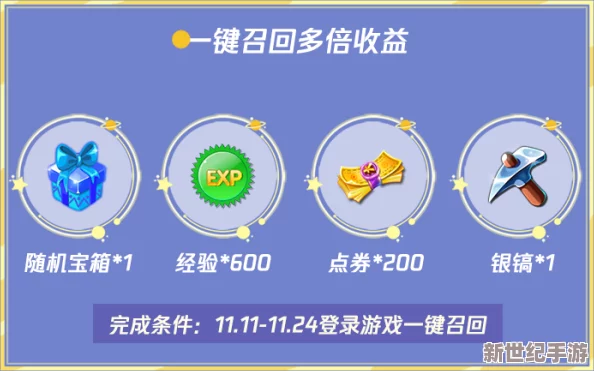 《造物2》绝版限定头像框与武器获取攻略：解锁稀有奖励的独家方法