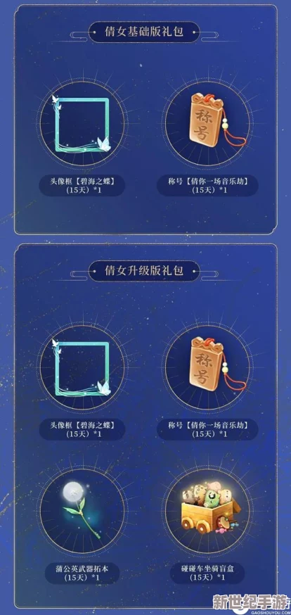 《造物2》绝版限定头像框与武器获取攻略：解锁稀有奖励的独家方法