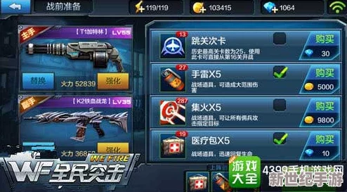 全民飞机大战深度解析：第八关BOSS难点攻克策略与全面分析攻略
