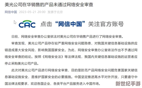 ww4hu55.cmo＂网站因涉嫌传播虚假信息被监管机构调查，用户数据安全引发广泛关注与讨论