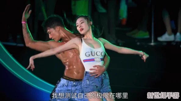 好紧好爽视频引发网友热议，许多人表示内容刺激，令人兴奋，但也有网友认为过于露骨，不适合所有观众