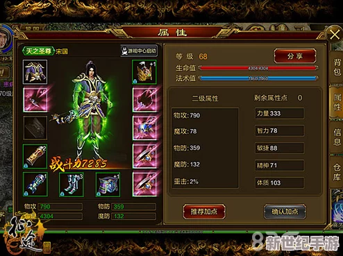 征途手机版新手快速上手简单攻略及高效职位选择全解析指南