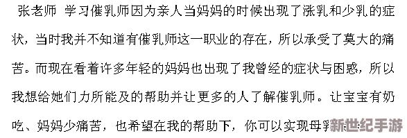 伸进大胸老师里面挤奶吃奶的频，这种内容让人感到不适，应该更加关注教育和师生关系的健康发展