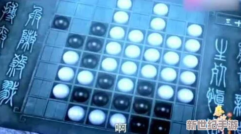 秦时明月墨攻棋阵全面攻略：解锁谜题，步步为营称霸棋盘策略解析