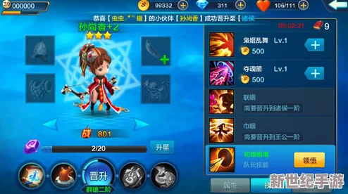 潮爆三国英雄全面晋升攻略：解锁最强战力，打造无敌阵容秘籍