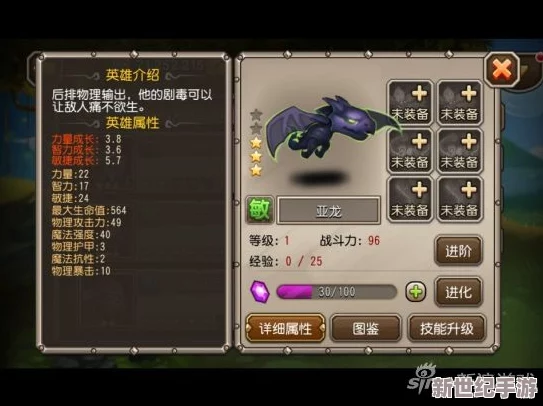 深度剖析：刀塔传奇中猴子英雄的角色定位、优缺点分析及实战应用
