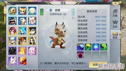 桃源仙境手游灵兽收服与养成攻略：详细解析如何洗炼灵兽成宝宝技巧