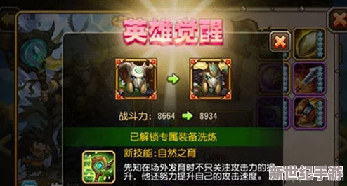 刀塔传奇深度攻略：觉醒火猫洗练技巧全面分享与实战解析