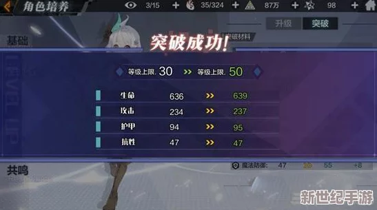 一零计划角色攻略：艾拉突破技巧与详解，助你轻松提升战斗力