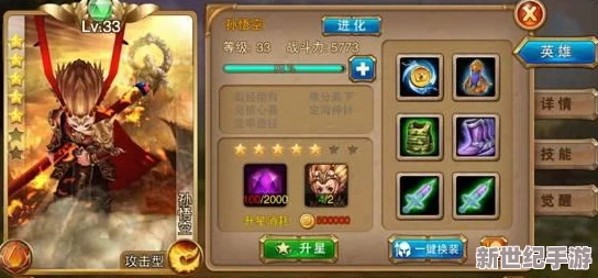 曹操升星全攻略：解锁去哪儿快速提升星级方法与技巧详解
