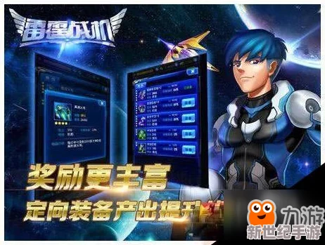 雷霆战机boss模式高效通关技巧：掌握关键策略，轻松击败各大强力BOSS