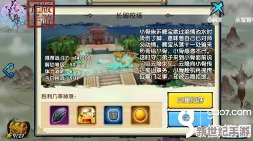 花千骨手游攻略：详解副本魍魉森林1通关技巧与打法策略