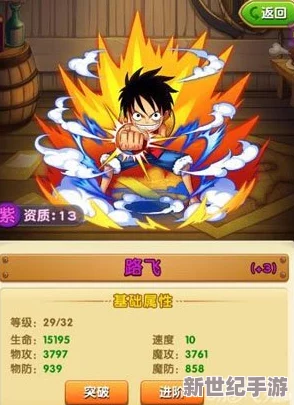 航海王强者之路深度解析：伙伴培养系统全方位介绍与攻略
