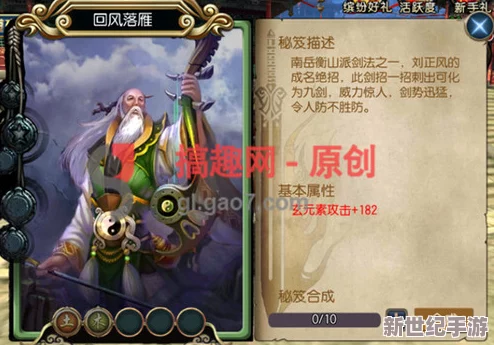 东方不败手游深度解析：全真剑法秘笈全面攻略与技巧指南