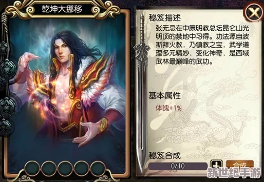 东方不败手游深度解析：全真剑法秘笈全面攻略与技巧指南