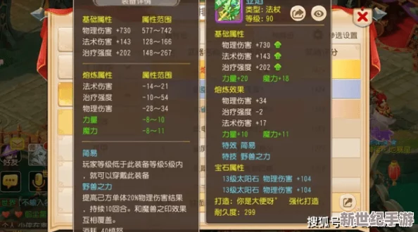 《梦幻西游手游》90级突破任务高效打法及最强阵容搭配详细攻略